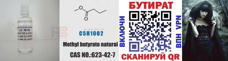 купить наркотики сайты Салехард Бутират 1.4BDO