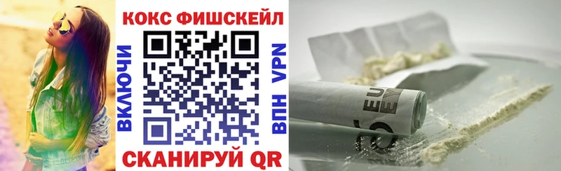 КОКАИН FishScale  наркотики  Салехард 
