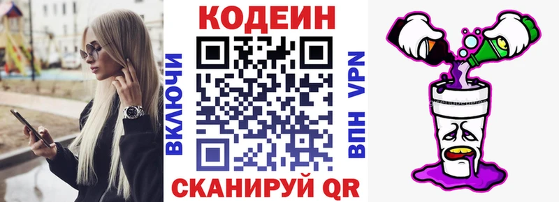 Кодеин напиток Lean (лин)  площадка состав  Салехард  цена наркотик 