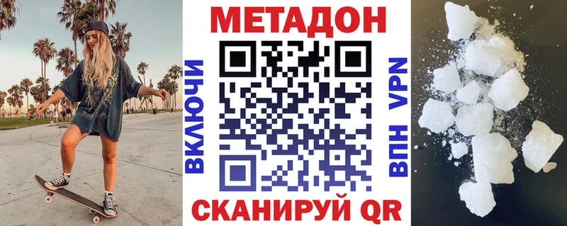 как найти наркотики  mega рабочий сайт  Метадон methadone  Салехард 